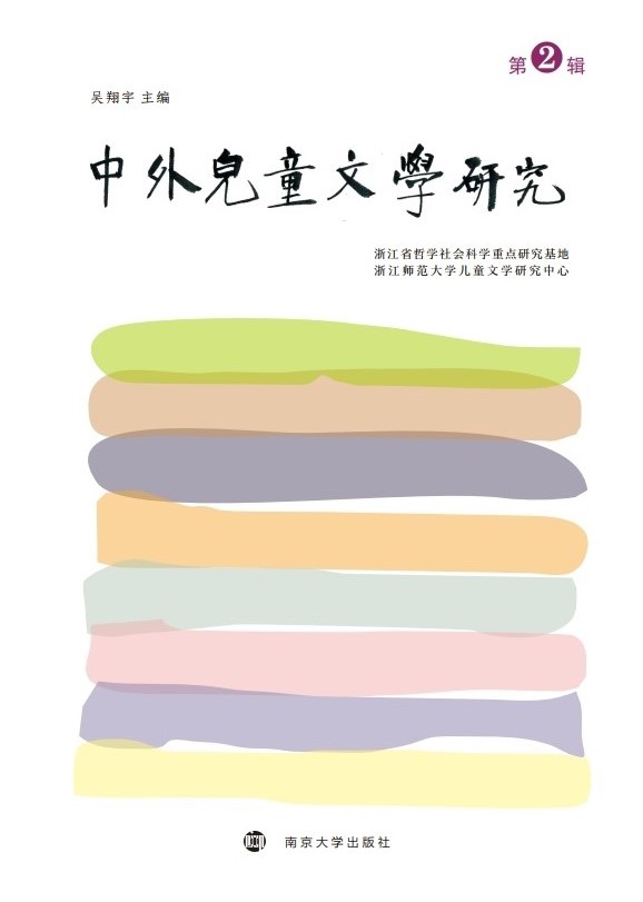 ���⃺ͯ�ČW(xu��)�о�   �ڶ�݋