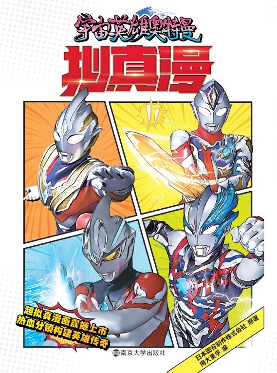 ����Ӣ�ۊW�������M����