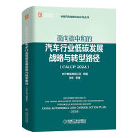 ����̼�к͵���܇�ИI(y��)��̼�l(f��)չ��(zh��n)���c�D(zhu��n)��·��