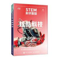  STEM�ƌW(xu��)��֪���ſ�Ƽ�