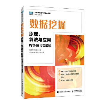 ��(sh��)��(j��)�ھ�ԭ�����㷨�c��(y��ng)�� ��Python�Z��������