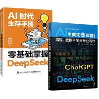 DeepSeek & AIGC����ȫ����(sh��)��(zh��n)�D�V