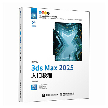 ���İ�3ds Max 2025���T(m��n)�̳�