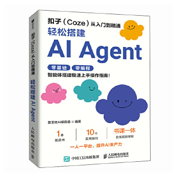 ���ӣ�Coze�������T����ͨ���p�ɴAI Agent