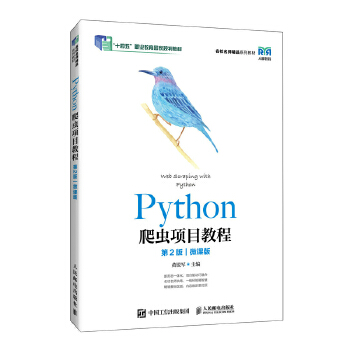 Python���x(ch��ng)�(xi��ng)Ŀ�̳� ����2�棩��΢�n�棩