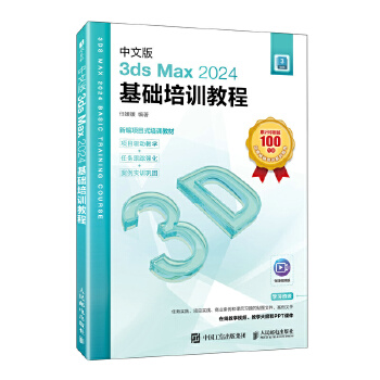 ���İ�3ds Max 2024���A��Ӗ�̳�