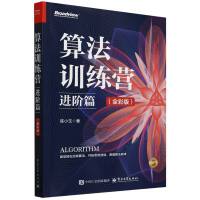 �㷨Ӗ(x��n)���I���M(j��n)�Aƪ��ȫ�ʰ棩