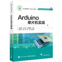 Arduino��Ƭ�C(j��)��(sh��)��(zh��n)