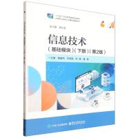 ��Ϣ���g(sh��)�����A(ch��)ģ�K�����ԣ�����2�棩