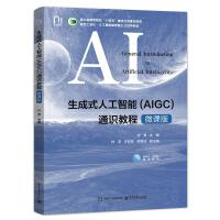 ����ʽ�˹����ܣ�AIGC��ͨ�R(sh��)�̳̣�΢�n�棩