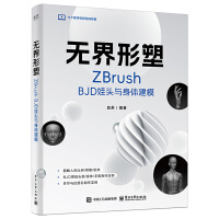 �o�����ܣ�ZBrush BJD���^�c���w��ģ