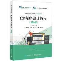 C#�����O(sh��)Ӌ�̳̣���6�棩