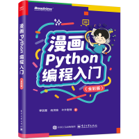 ����(hu��)Python�������T(m��n)��ȫ�ʰ棩