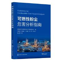 ��ȼ�ԷۉmΣ������ָ��