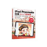 iPad Procreate�L�������T����ͨ
