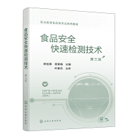 ʳƷ��ȫ���ٙz�y���g(sh��)�������棩