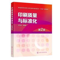 ӡˢ�|(zh��)���c��(bi��o)�ʻ�����Ԫ�֣�����2�棩