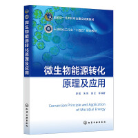 ΢������Դ�D(zhu��n)��ԭ������(y��ng)�ã��Ώ���