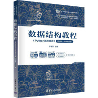 ��(sh��)��(j��)�Y(ji��)��(g��u)�̳̣�Python�Z(y��)������������2�桤΢�nҕ�l�棩