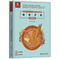 NIO�߲��l(f��)WebSocket����_�l(f��)��΢�nҕ�l�棩