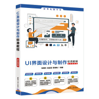 UI�����O(sh��)Ӌ(j��)�c������(bi��o)��(zh��n)�̳�(ȫ��΢�n�棩