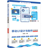 �Ƅ�(d��ng)UI�O(sh��)Ӌ(j��)�c������(bi��o)��(zh��n)�̳̣�ȫ��΢�n�棩