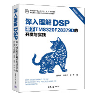 ��������DSP������TMS320F28379D���_�l(f��)�c��(sh��)�`