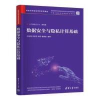 ��(sh��)��(j��)��ȫ�c�[˽Ӌ(j��)����A(ch��)