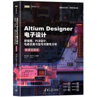 Altium Designer����O(sh��)Ӌ(j��)