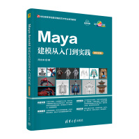 Maya��ģ�����T(m��n)����(sh��)�`�����ΑB(t��i)�棩