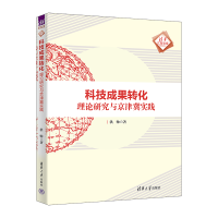 �Ƽ��ɹ��D(zhu��n)������Փ�о��c���򼽌�(sh��)�`