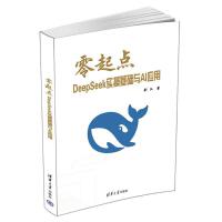 �����c(di��n)DeepSeek��(sh��)�ٻ��A(ch��)�cAI��(y��ng)��