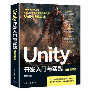 Unity �_�l(f��)���T�c��(sh��)�`(΢�nҕ�l�棩
