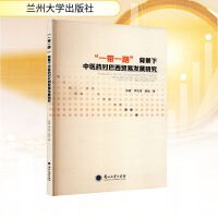 ��һ��һ·�����������t(y��)ˎ��(du��)�����Q(m��o)�װl(f��)չ�о�