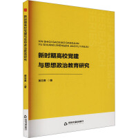 �r�ڸ�У�h���c˼�����ν����о�