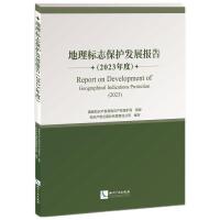 �����(bi��o)־���o�l(f��)չ��棨2023��ȣ�