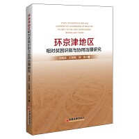  �h(hu��n)����؅^(q��)����(du��)ؚ���R(sh��)�e�c�f(xi��)ͬ�����о�