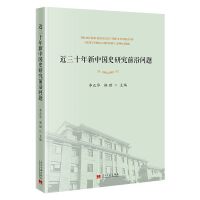 ����ʮ�����Ї�(gu��)ʷ�о�ǰ�؆��}