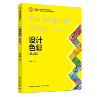 �O(sh��)Ӌ(j��)ɫ�ʣ��ڶ��棩(�ߵ�ԺУˇ�g(sh��)�O(sh��)Ӌ(j��)���I(y��)��Ʒϵ�н̲�������(li��n)�W(w��ng)+�����ΑB(t��i)���w���̌W(xu��)�YԴ��ɫ�̲ģ�