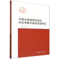 �Ї�־Ը���������Ěvʷ�����c������(j��ng)�(y��n)�о�