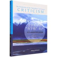 �ČW(xu��)���u�ġ���(d��ng)���ԡ����a(ch��n)�����������ε��ⲿ���