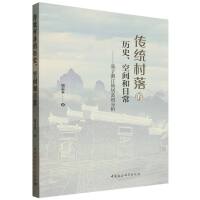 ���y(t��ng)����Ěvʷ�����g���ճ����������㽭�ɾӿh�ķ���