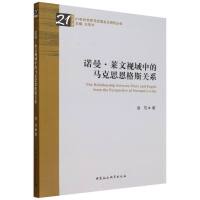 �Z�����R��ҕ���е��R��˼����˹�P(gu��n)ϵ