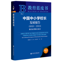 �Ї���С�WУ�L�l(f��)չ��棨2023-2024��