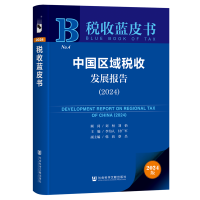 �Ї��^(q��)���հl(f��)չ��棨2024��