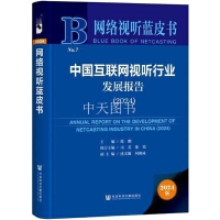 �Ї�(gu��)��(li��n)�W(w��ng)ҕ (t��ng)�ИI(y��)�l(f��)չ��(b��o)�棨2024��