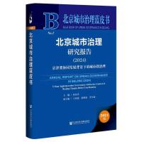 �������������о���(b��o)�� (2024)�������򼽅f(xi��)ͬ�l(f��)չ�����µĳ���Ⱥ����