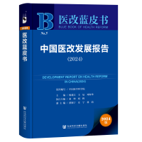 �Ї��t(y��)�İl(f��)չ��棨2024��