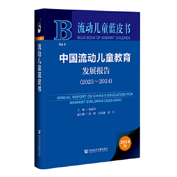  ���Ӄ�ͯ�{(l��n)Ƥ�����Ї����Ӄ�ͯ�����l(f��)չ��(b��o)��