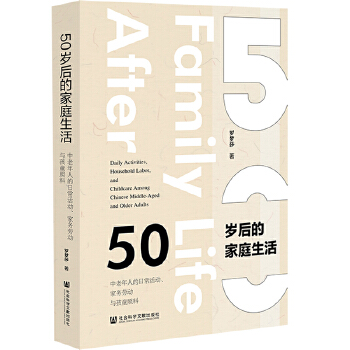  50�q��ļ�ͥ����������˵��ճ����(d��ng)���҄�(w��)�ڄ�(d��ng)�c��ͯ����